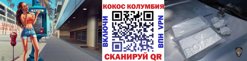 КОКАИН Эквадор ссылка на мегу tor Белоозёрский