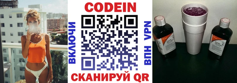 Кодеиновый сироп Lean напиток Lean (лин)  Белоозёрский 