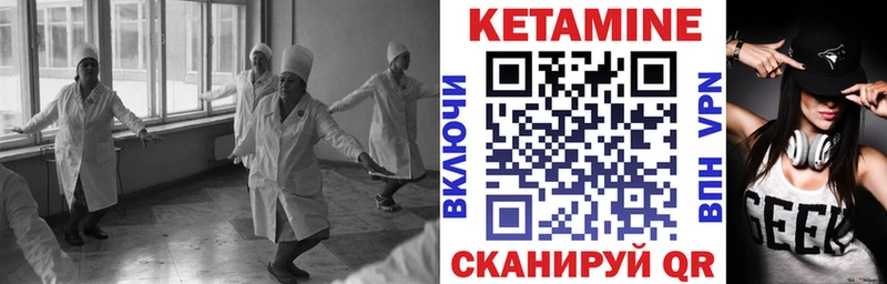 Кетамин VHQ  Белоозёрский 