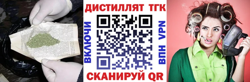 Дистиллят ТГК вейп  Белоозёрский 